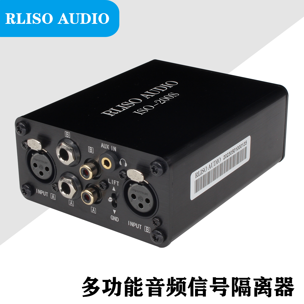 RLISO ISO-200S 四合一多功能音频隔离器 专业音频隔离去除电流声 - 图0