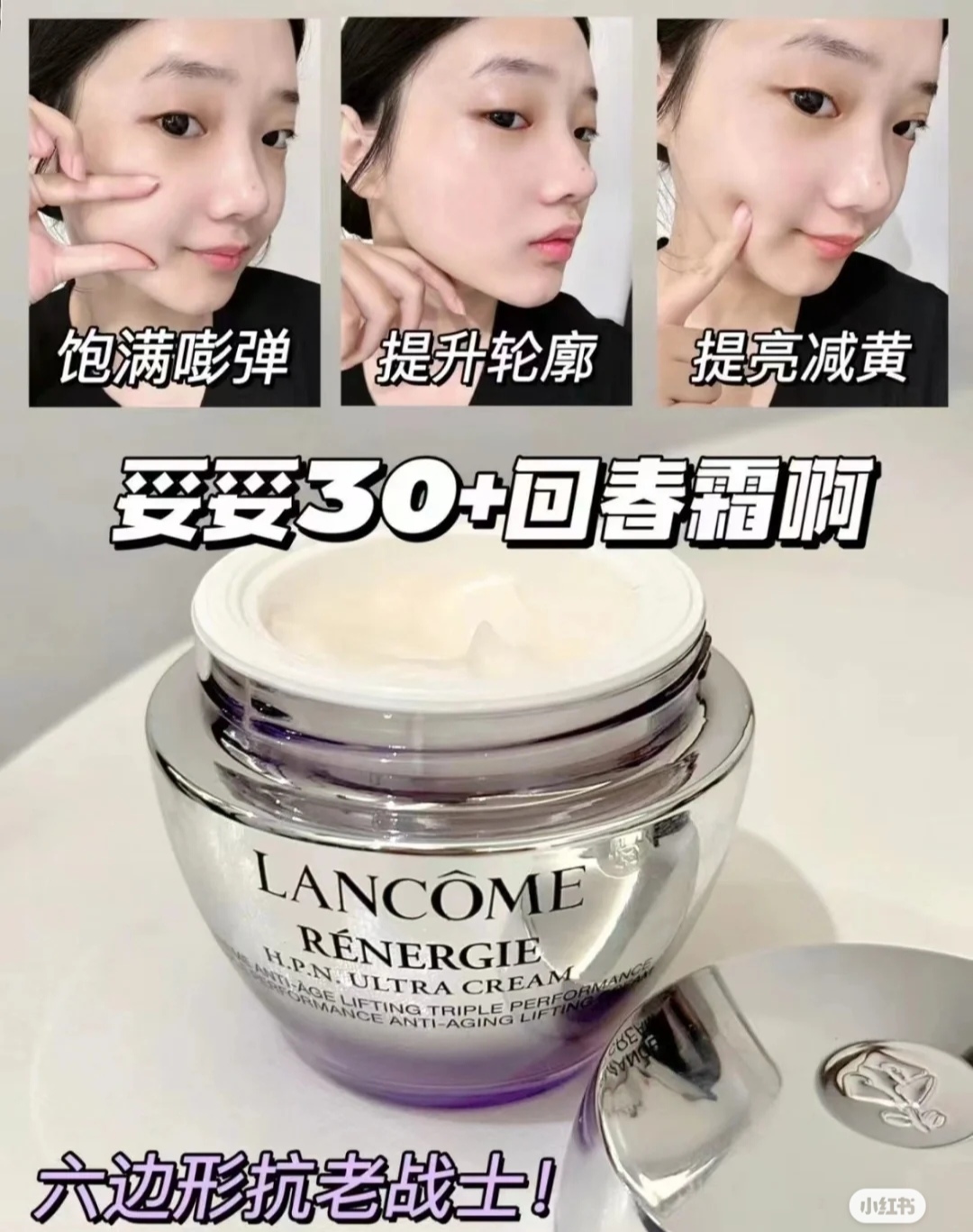 Lancome兰蔻百肽霜50ml 塑颜紧致提拉焕白透亮胶原抗初老保湿滋润 - 图2