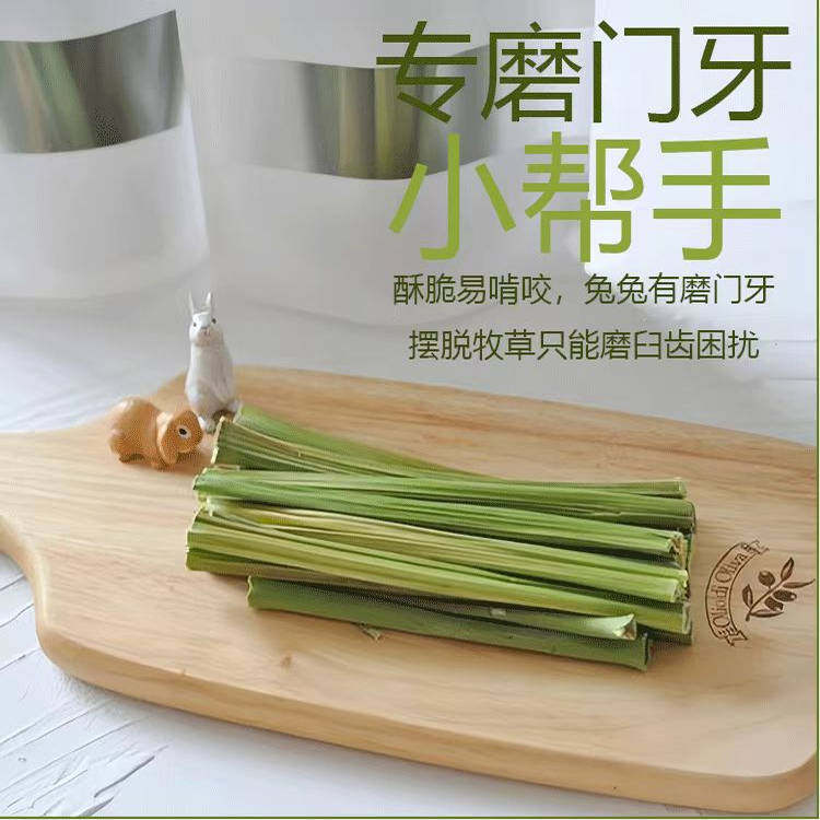 天然烘干木瓜茎兔子仓鼠龙猫荷兰猪宠物零食磨牙助消化饲料食物,淘宝优惠券,粉丝福利购,淘宝优惠卷