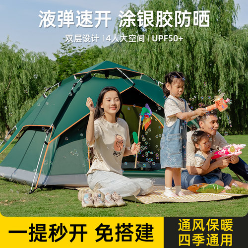帐篷户外折叠便携式自动沙滩加厚双人野营防雨野外露营装备 - 图2