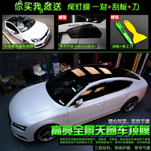 Ding Film Car Цвет модификации пленка панорамная пленка неба, большая пленка большой пленка высокий ярко -черный пленка наклейка подвеска, автомобильная пленка, пленка пленка