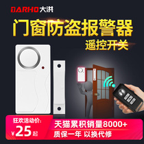 Large Hung wireless remote control door magnetic alarm door and window burglar alarm Home window door Anti-theft burglar alarm