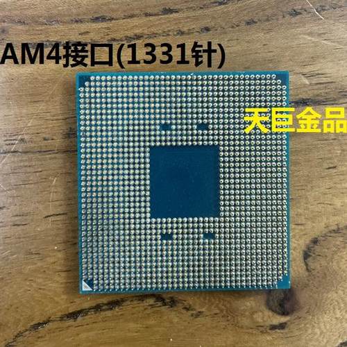 AMD 锐龙 RYZEN CPU APU AM4 A6-8570 R3-1200 R5-2400G R7-3700X - 图3