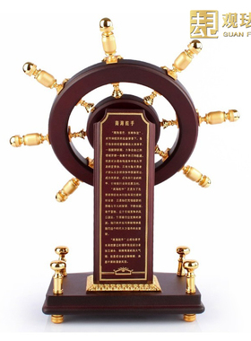 实木合金舵盘送领导办公桌摆件