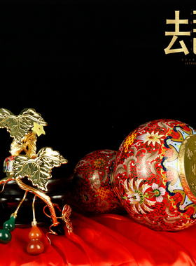 20寸铜胎掐丝珐琅铜葫芦景泰蓝
