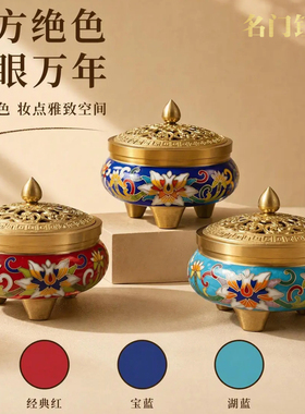 景泰蓝香炉吉祥聚宝铜胎掐丝摆件熏香炉送朋友长辈外事乔迁小礼品