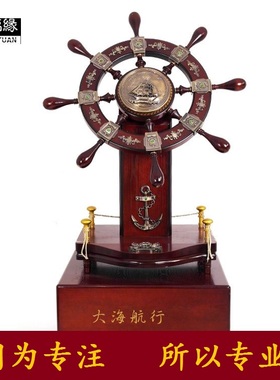 船舵摆件落地木质开业礼品
