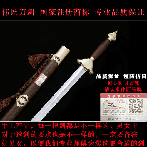 龙泉市不锈钢 厂家直销 男女太极剑手工软剑 纯铜起脊剑 未开刃 - 图2