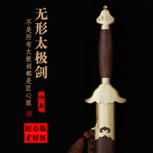 龙泉市不锈钢 厂家直销 男女太极剑手工软剑 纯铜起脊剑 未开刃 - 图0