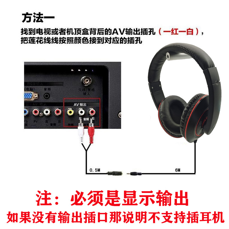 6米长线耳机头戴式电视耳机送莲花转换线无麦通用手机电脑3.5插孔,淘宝优惠券,粉丝福利购,淘宝优惠卷