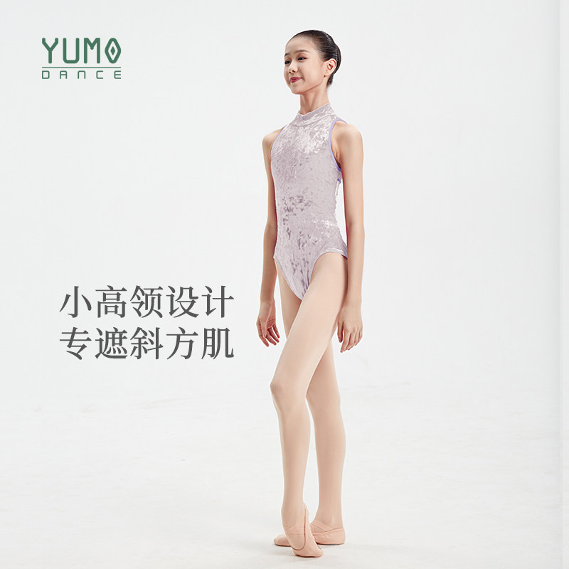 YumoDance芭蕾舞服女高领无袖连体服成人包身训练服丝绒练功服,淘宝优惠券,粉丝福利购,淘宝优惠卷