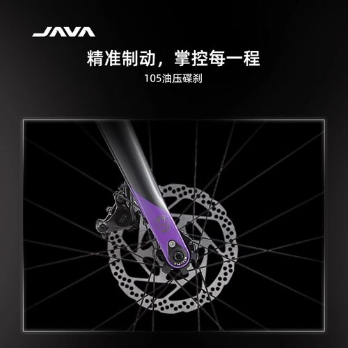 JAVA公路自行车碳纤维公路车24变速油压碟刹男女弯把赛车VESUVIO - 图1