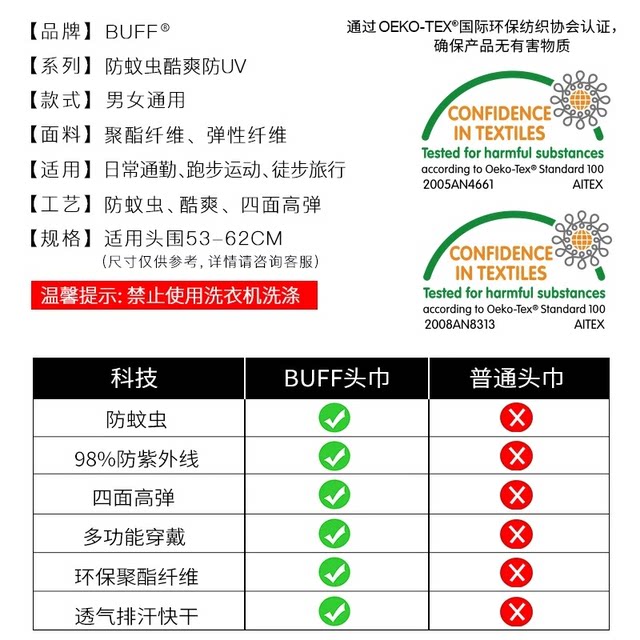 BUFF Spanish summer anti-mosquito and sun protection magic headscarf sports sweat-absorbent men's and women's cycling mask cool fishing neck protection