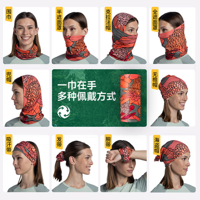 BUFF Spanish summer anti-mosquito and sun protection magic headscarf sports sweat-absorbent men's and women's cycling mask cool fishing neck protection