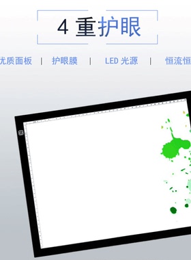 拷贝台 纹身器材 纹身色料 透台 拷贝 版临摹板 A3大号临摹版
