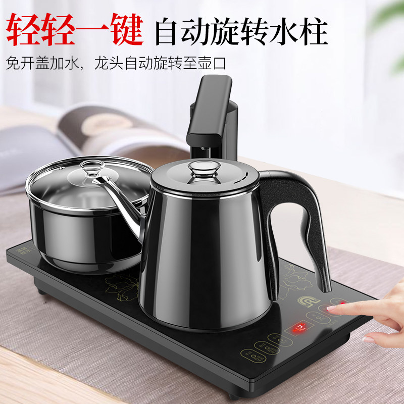 容声自动上水电热烧水壶泡茶电磁炉 地中海电器电热水壶