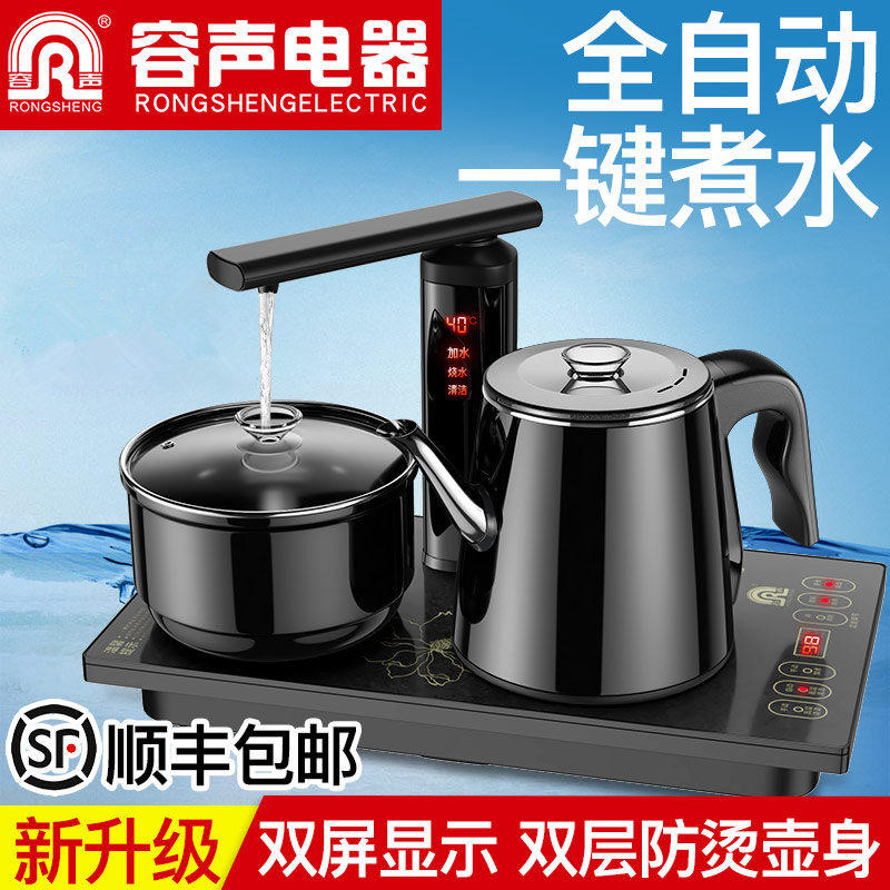 容声自动上水电热烧水壶泡茶电磁炉 地中海电器电热水壶