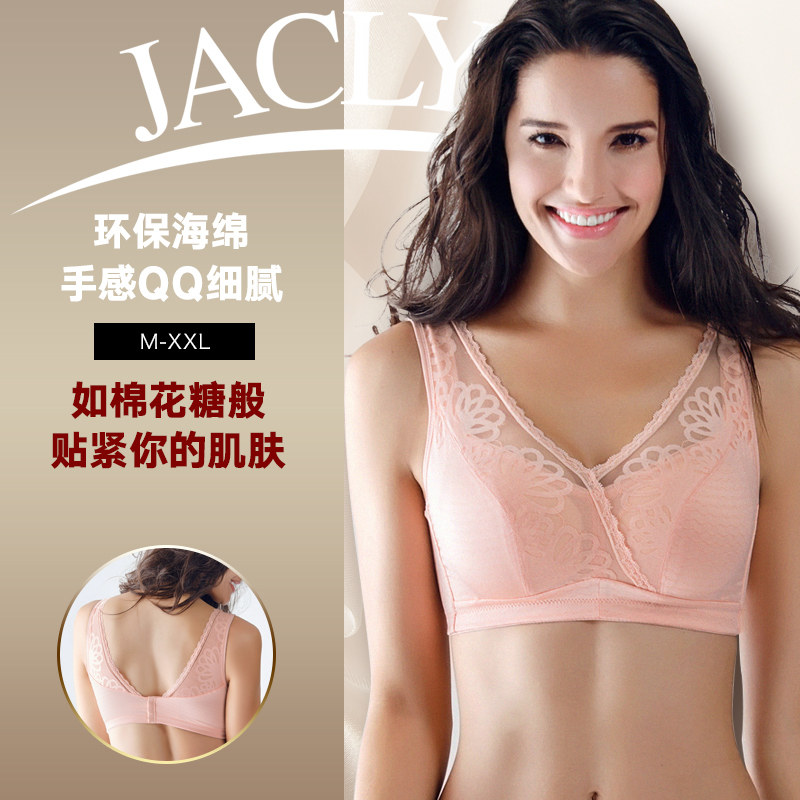 杰奎琳舒适睡眠无钢圈小胸聚拢文胸 杰奎琳内衣文胸