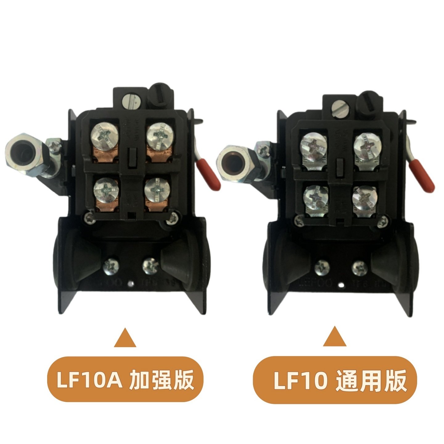 LEFOO空压机压力开关LF10-1H 力夫气压开关 气泵压力控制器继电器,淘宝优惠券,粉丝福利购,淘宝优惠卷