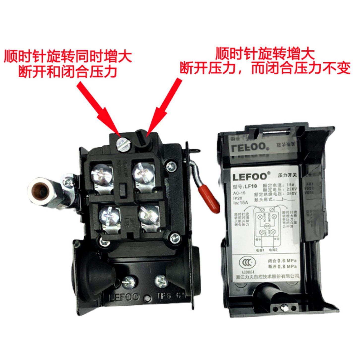 LEFOO空压机压力开关LF10-1H 力夫气压开关 气泵压力控制器继电器,淘宝优惠券,粉丝福利购,淘宝优惠卷