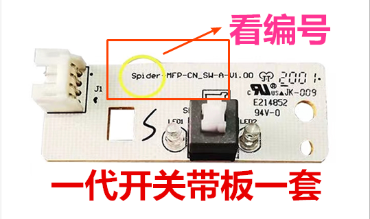 奔图M6500电源开关M6508 M6202NW M6550 M6600NW打印机按钮按键板 - 图1