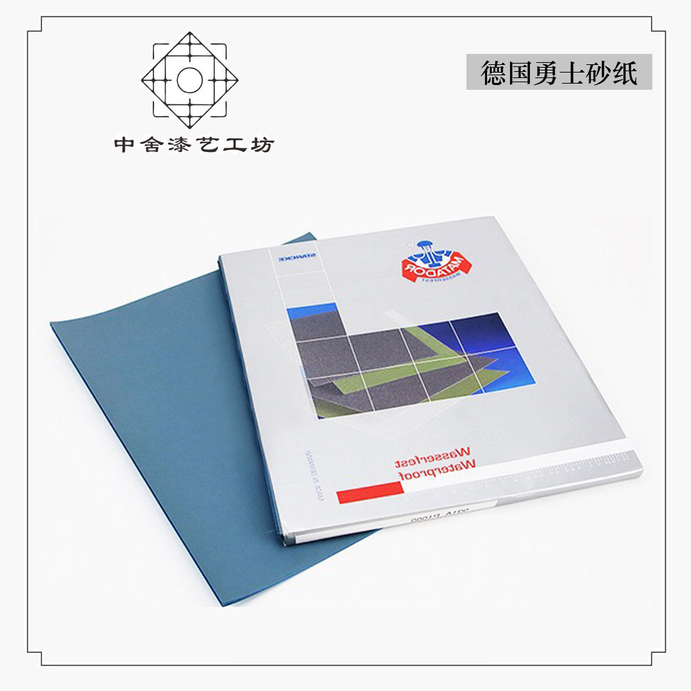 德国勇士砂纸 金缮打磨材料 漆艺莳绘漆器打磨工具材料 中舍金缮,淘宝优惠券,粉丝福利购,淘宝优惠卷