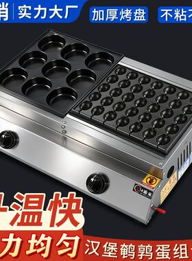 电热鸡蛋蛋堡机汉堡商用摆摊18燃气小吃煤气车轮红豆饼蛋堡肉蛋