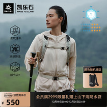 KAILAS KERATSTONE ULTRA SLIM SKIN COAT SUMMER BREATHABLE SPEED DRY SUNSCREEN OUTDOOR HIKING JACKET FEMALE