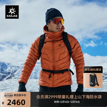 KAILAS KERLEISHI GT ZERO down clothes 900 fluffy outdoor climbing with cap Deny goose down for mens.