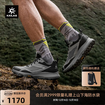 Kailakas Kailashi Pale GTX Running Mountain Type Hiking Shoes Waterproof Non-slip Light Weight Outdoor Climbing Shoes men and women