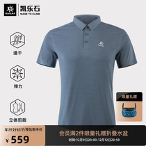 KAILAS KERLESTONE SPEED DRY POLO SHIRT SUMMER BREATHABLE QUICK DRY PAOLO T-SHIRT OUTDOOR SPORTS BUSINESS SHORT SLEEVE MAN