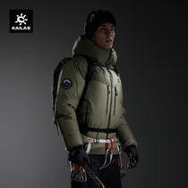 Kailas Kailashi 6000GT Alpine down clothes 800 puny goose down extremely cold windproof Outdoor Mountaineering Mens section