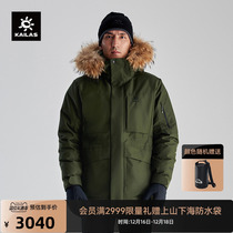 Kailas Kele Stone N53 ° down clothing Winter 700 fluffy mid-length Thickened Goose clothing Outdoor mountaineering men s