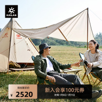 Kailas Kailai stone outdoor sports Yunta Double Pyramid Tent KT2202101