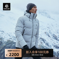 KAILAS KERLEISHI 700 HIGH FLUFFY DUVET CLOTHING WINTER THICKENED Warm Goose Down Clothing Outdoor hiking Men and women