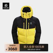 Kailas Kele Stone C1 thickened down clothes 850 fluffy cold and goose down for outdoor climbing jacket for men and women