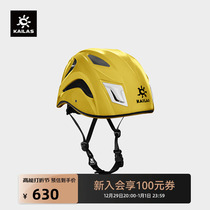 Kailas Kele Stone outdoor sport Selma II climbing helmet EK202