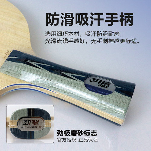 红双喜劲极7乒乓球底板劲极9乒乓球拍DIY横直7层纯木碳素劲极系列 - 图1
