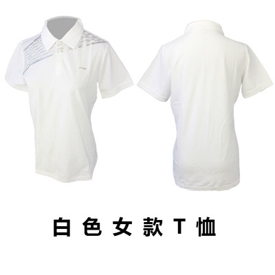 特价清仓李宁乒乓球服运动t恤比赛服短袖断码男装女装阿迪 虎窝淘