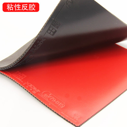 hotop乒乓球胶皮踏舞2踏舞二代79-015内能反胶套胶粘性免灌胶 - 图1