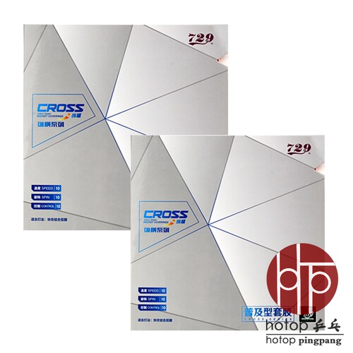 hotop 正品729乒乓球拍胶皮套胶训练套729纵横普及对套双片反胶 - 图0