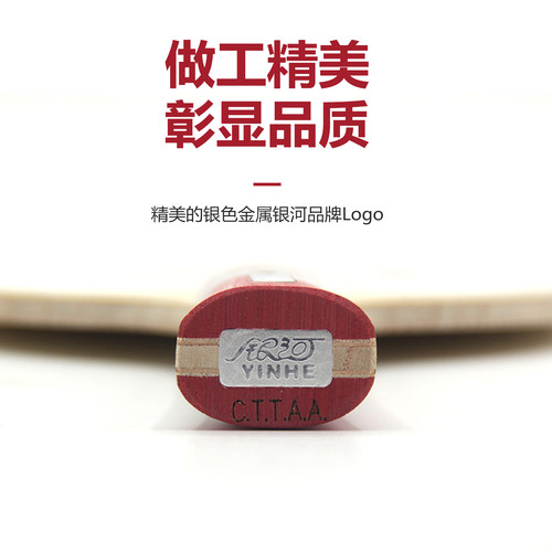 银河CN2乒乓球底板儿童球拍初学小学生少儿训练球轻量细手柄正品 - 图2