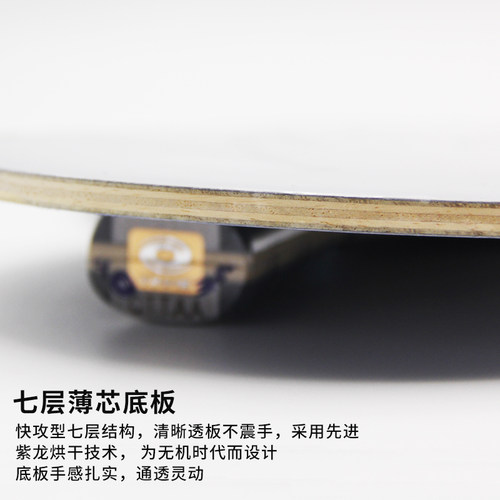 银河U2乒乓球底板乒乓球拍金标U-2七层纯木横直中考手工套餐粘拍 - 图3