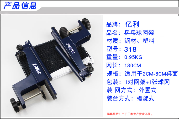 hotop亿利318乒乓球网架网柱网子加厚室外户外乒乓球台比赛网-图2