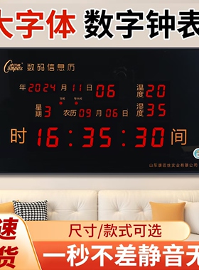 康巴丝万年历自动对时电子时钟日历客厅壁挂大数码挂钟家用信息历