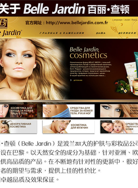 波兰正品Belle Jardin绵羊油羊奶羊奶脂面霜身体乳霜秋冬补水保湿