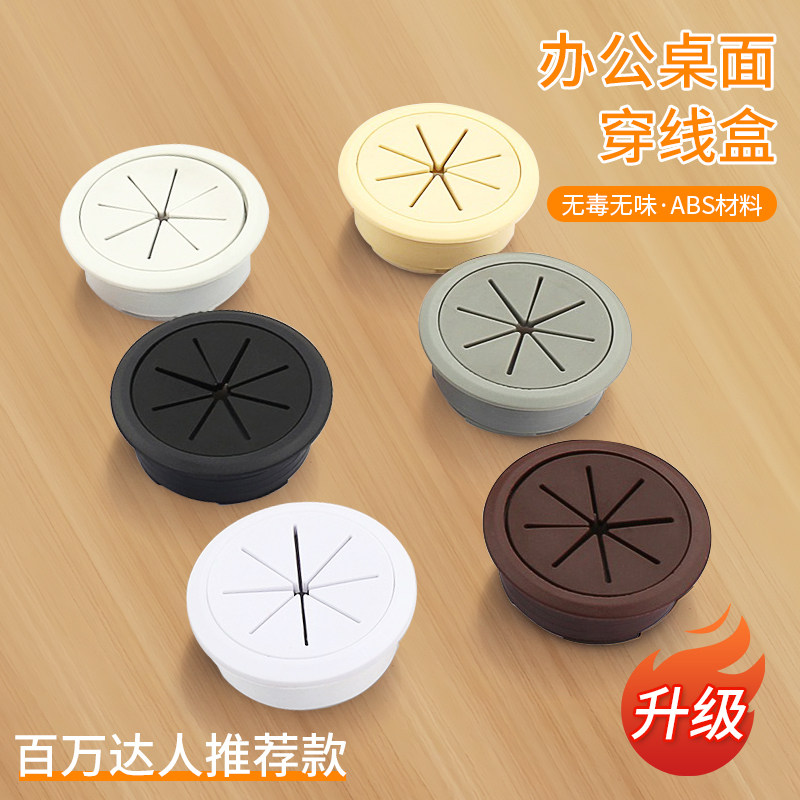 电脑桌线孔盖办公书桌50孔洞装饰盖电视墙穿线孔盖桌面开孔穿线盒,淘宝优惠券,粉丝福利购,淘宝优惠卷