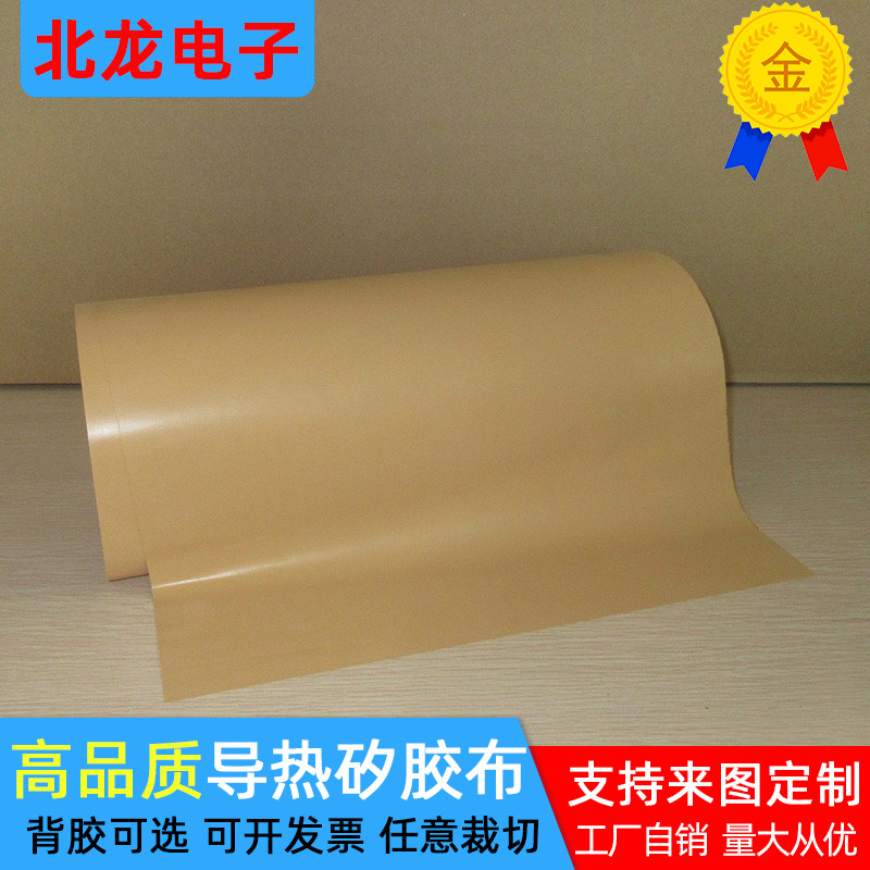 导热绝缘矽胶布300mm灰色软硅胶布可背胶导热绝缘垫片导热矽胶片,淘宝优惠券,粉丝福利购,淘宝优惠卷