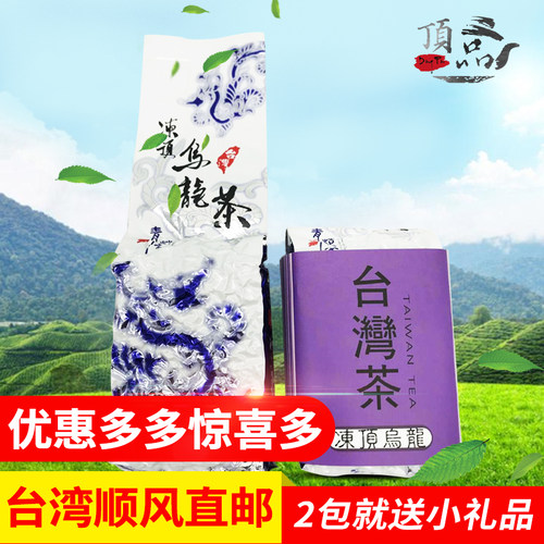 正宗冻顶乌龙茶台湾原装直邮炭焙浓香高山茶阿里山梨山杉林溪烘焙 - 图0