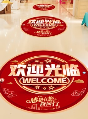 装饰地贴定制商场服装店铺地面遮丑神器耐磨防水防滑墙面地板贴纸